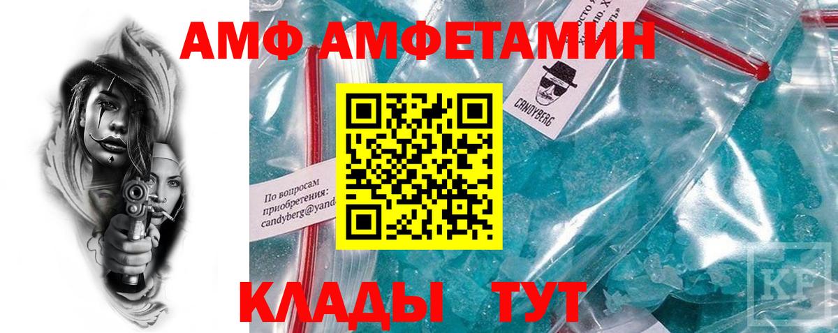 Amphetamine Розовый  Вход с VPN  Заводоуковск 