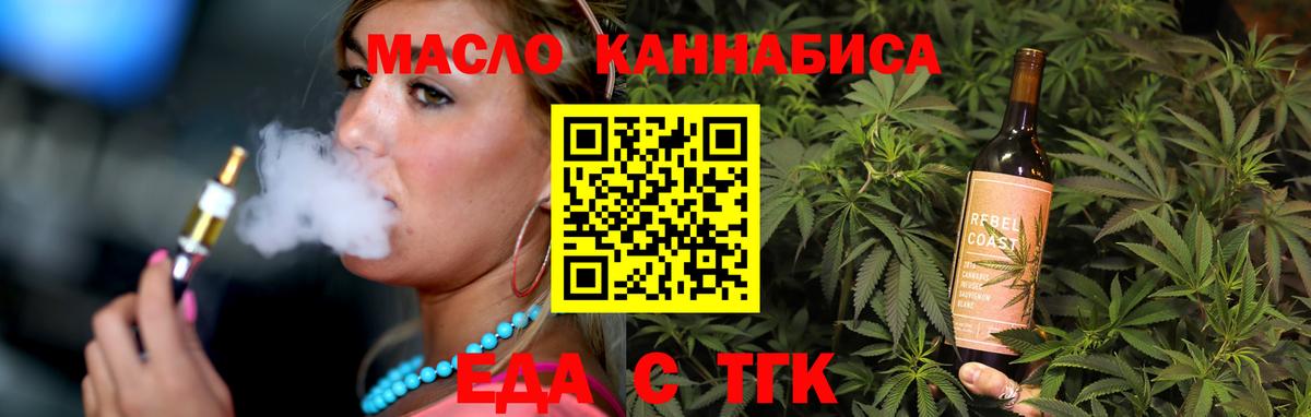 Cannafood конопля  Вход с VPN  Заводоуковск 