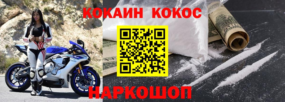 COCAIN Эквадор Заводоуковск