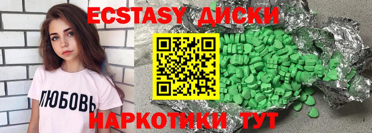 Ecstasy  Вход с VPN  Экстази 300 mg  наркотики  ЭКСТАЗИ 250 мг  Заводоуковск 