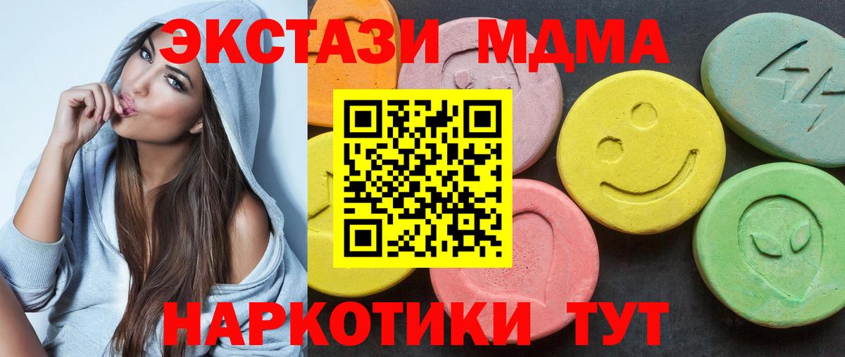 Экстази 280мг Заводоуковск
