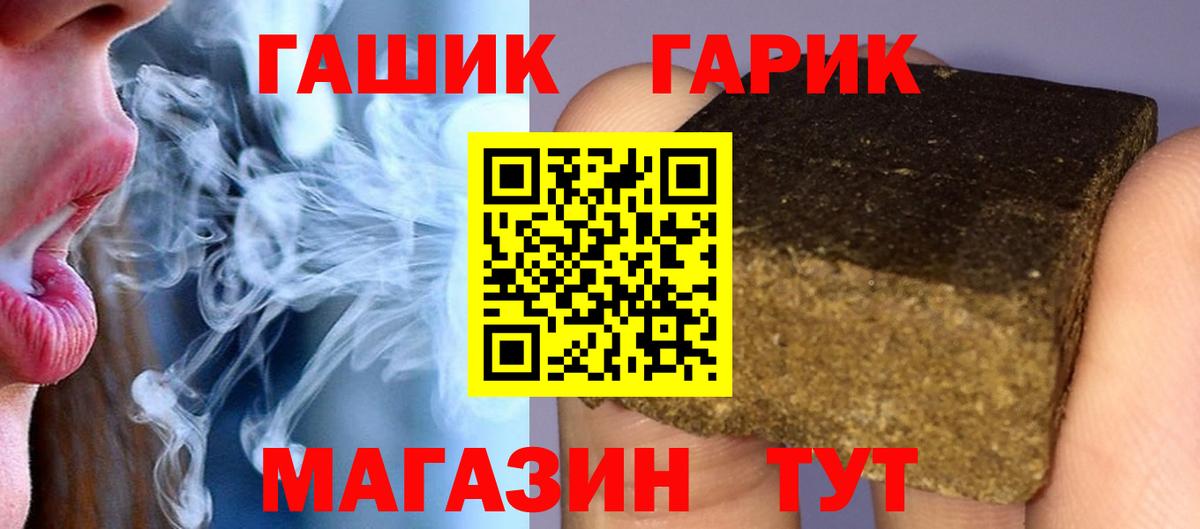 ГАШ хэш Заводоуковск