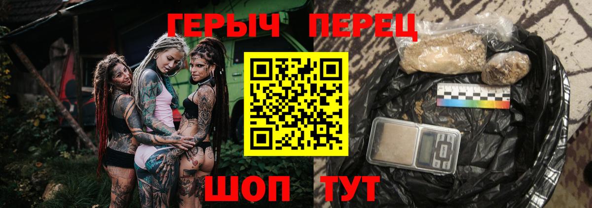 Героин  Вход с VPN  Заводоуковск  ГЕРОИН гречка 