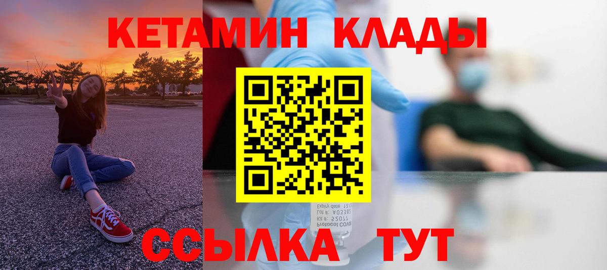 Кетамин VHQ  Вход с VPN  Заводоуковск 