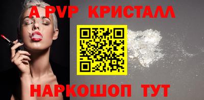 альфа пвп VHQ Краснодар