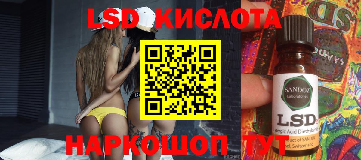 гидра ссылки  Вход с VPN  Заводоуковск  Лсд 25 экстази ecstasy  ЛСД экстази 