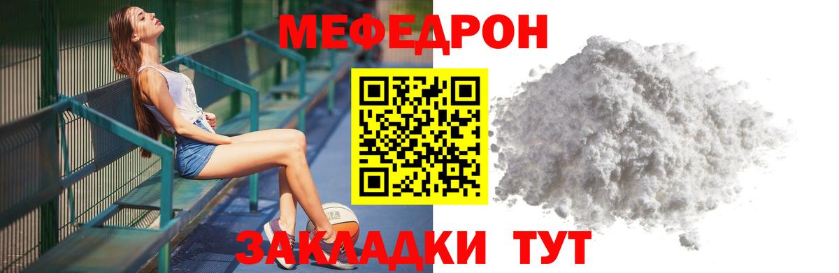 Меф мяу мяу кристаллы Заводоуковск