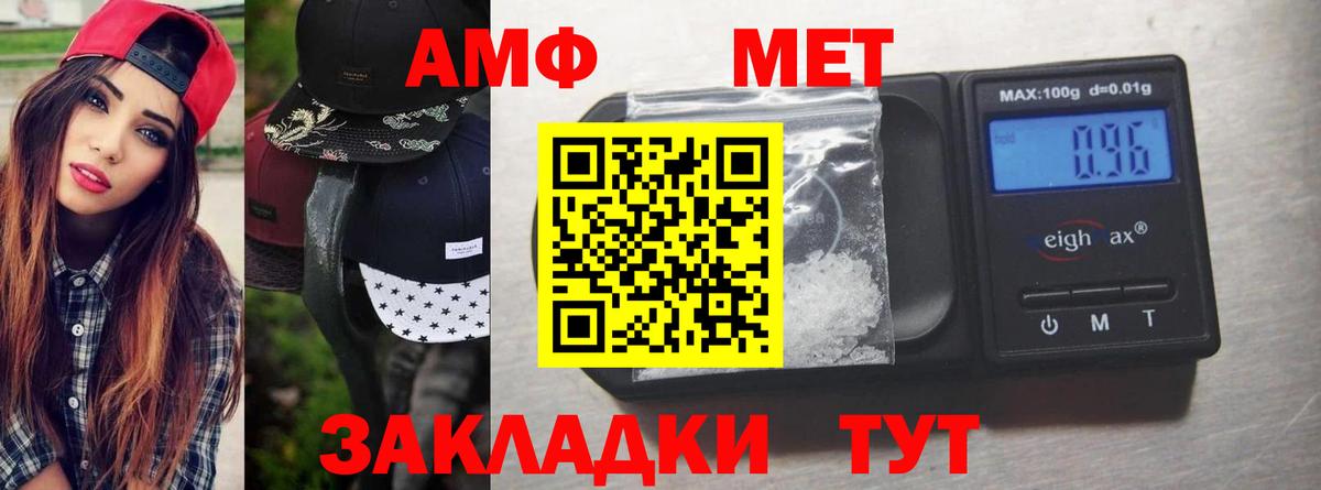 Первитин пудра Заводоуковск