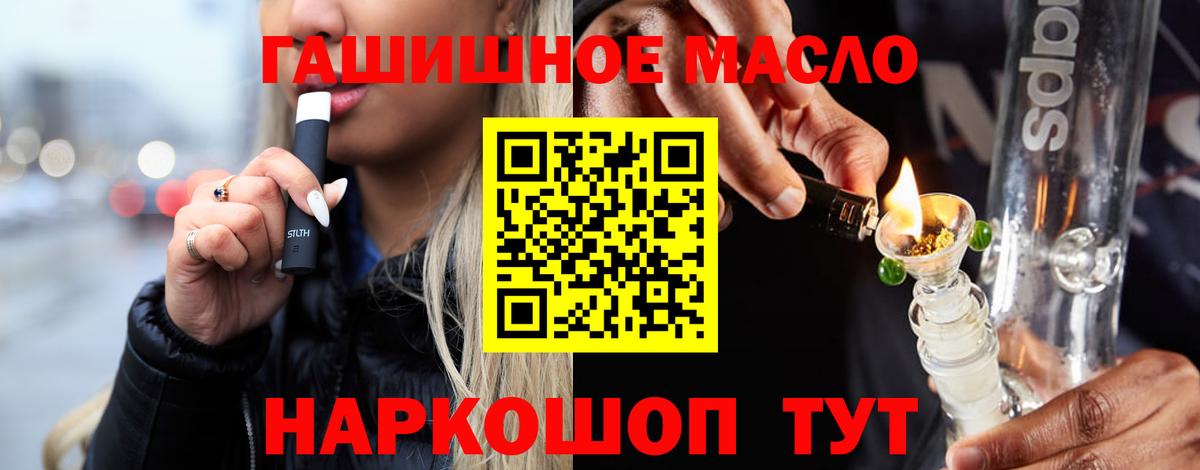 Дистиллят ТГК вейп с тгк Заводоуковск
