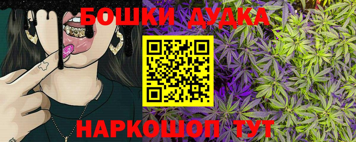 Канабис THC 21%  Бошки марихуана Bruce Banner  Заводоуковск  Вход с VPN  Бошки Шишки гибрид 